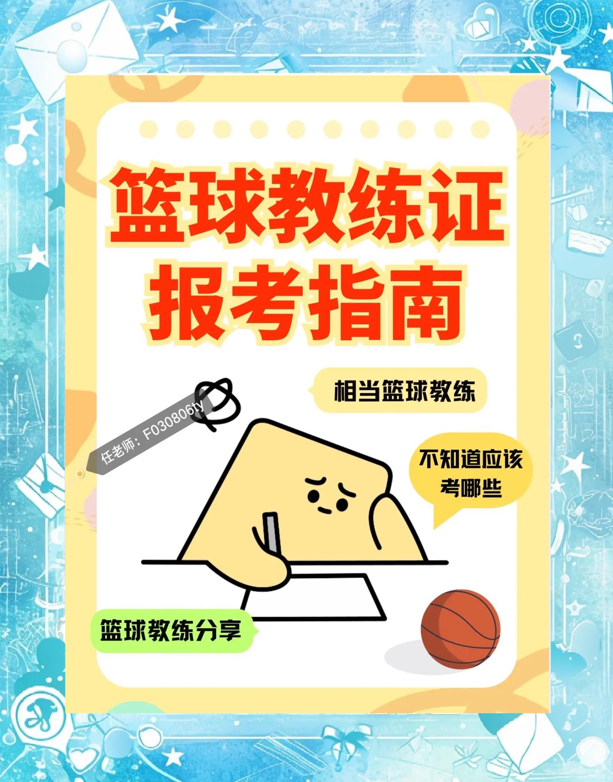 如何帮助青少年篮球运动员处理比赛中的情绪波动_0
