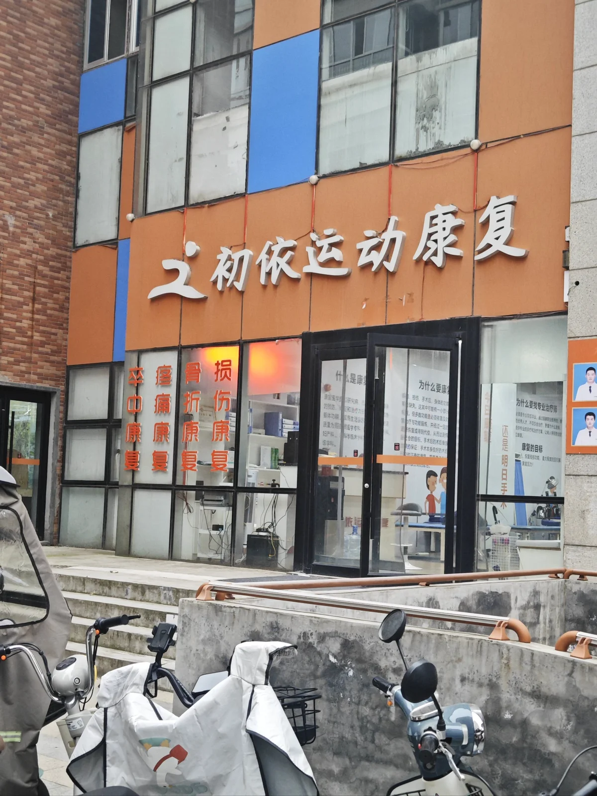 哪里有适合篮球爱好者的按摩训练课程_2